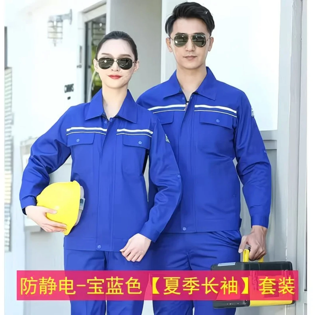 防静电夏季薄款长袖套装上衣裤子电工工厂工作服