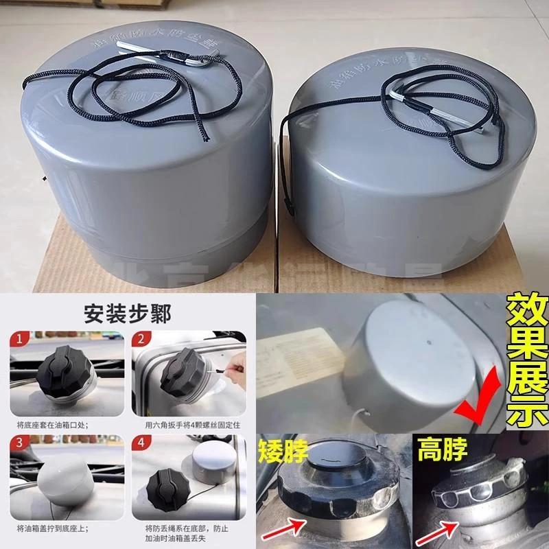 适配货车欧曼GTL EST新款油箱盖防尘盖ETX油箱盖防水防油防尘罩盖
