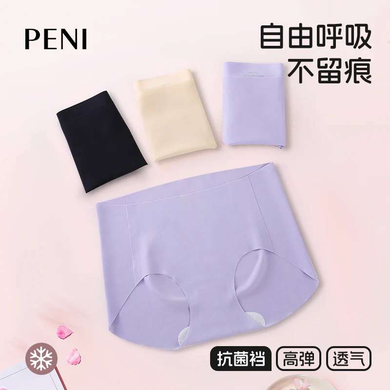 PENI夏季新款女生内裤舒适无痕透气少女抑菌三角裤头高回弹底裤