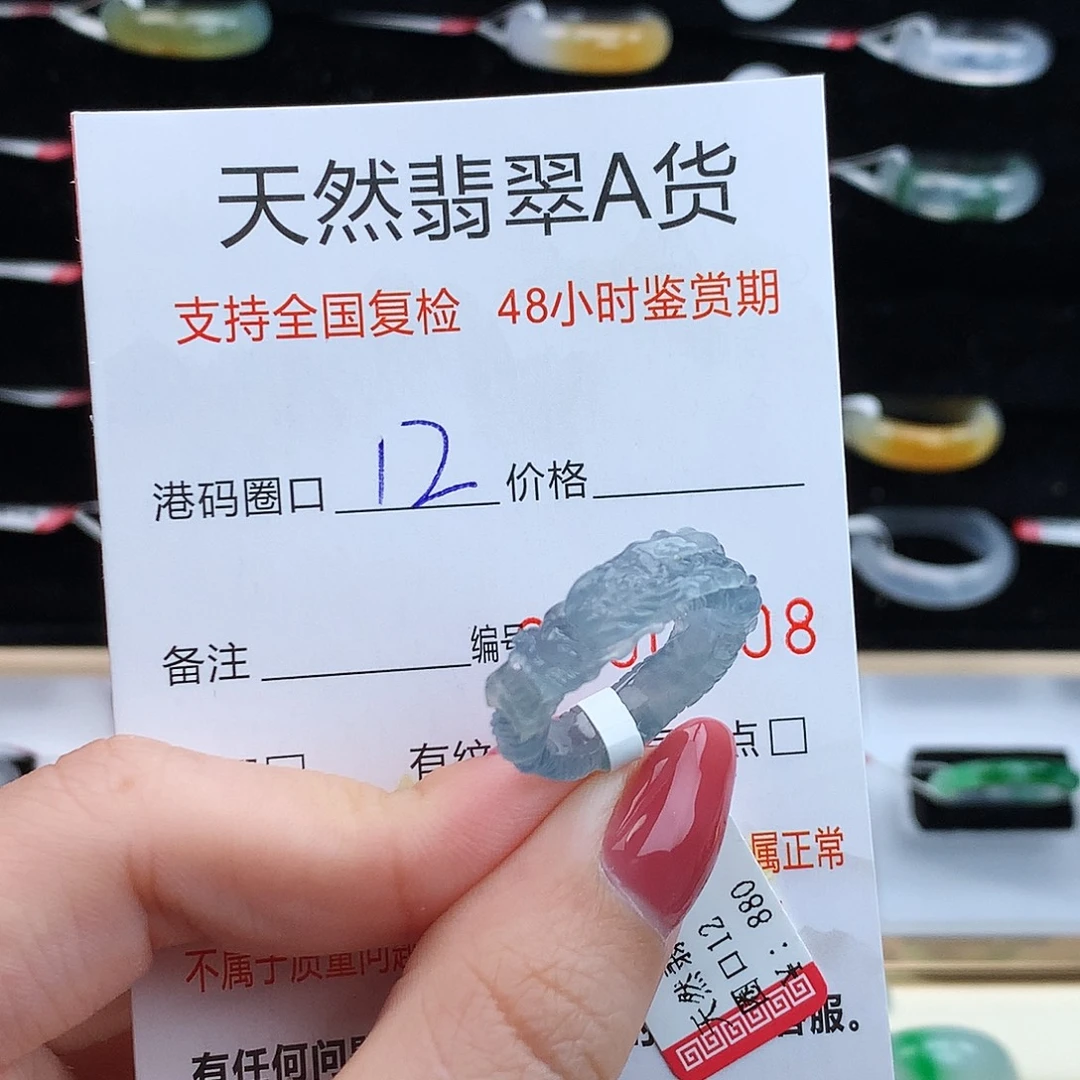 翡翠未镶嵌戒指翡翠