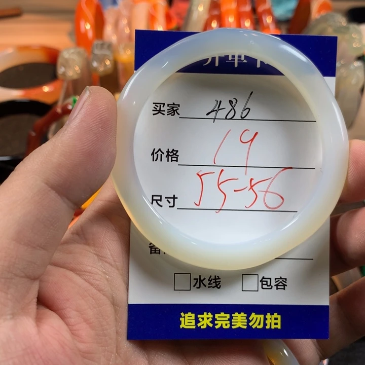 玛瑙/玉髓未镶嵌手镯