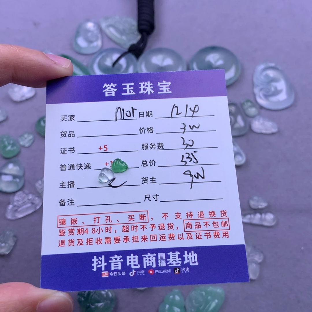 未镶嵌挂件翡翠m**宁