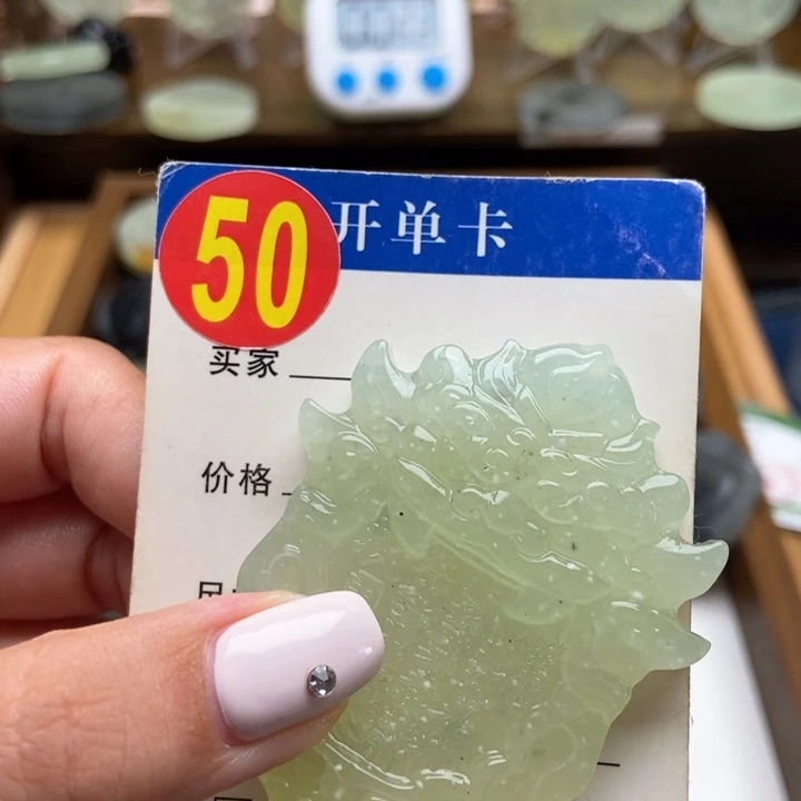 合金蛇纹石玉挂件魏*