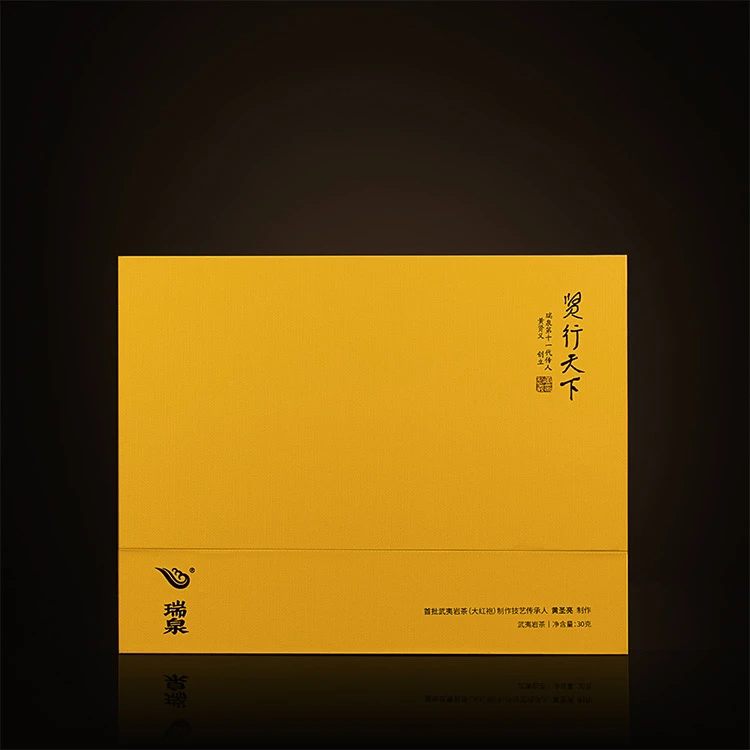 瑞泉茶业贤行天下大红袍特级武夷岩茶乌龙茶叶3泡礼盒装30g门店款