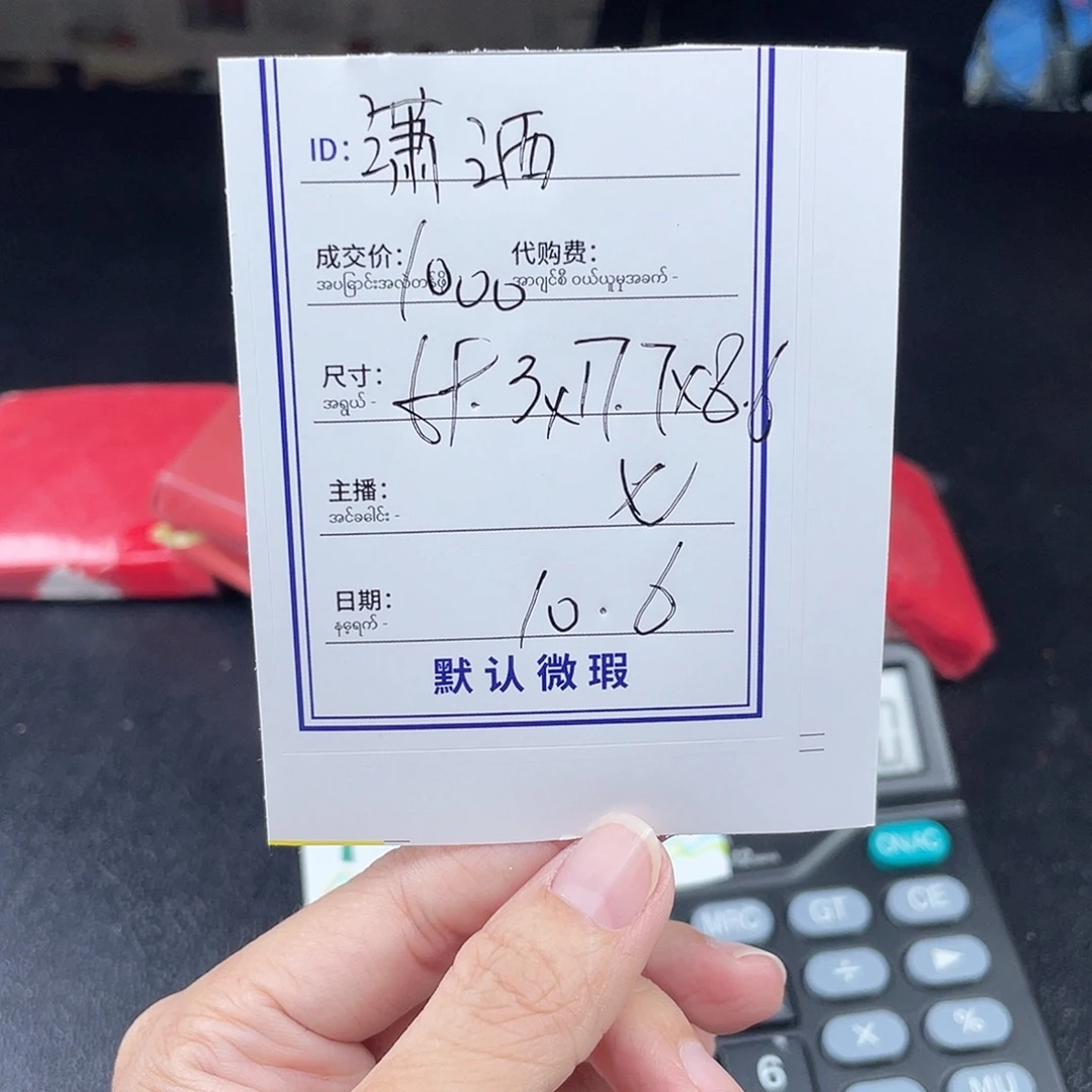 潇***生珐琅非金属所见即所得