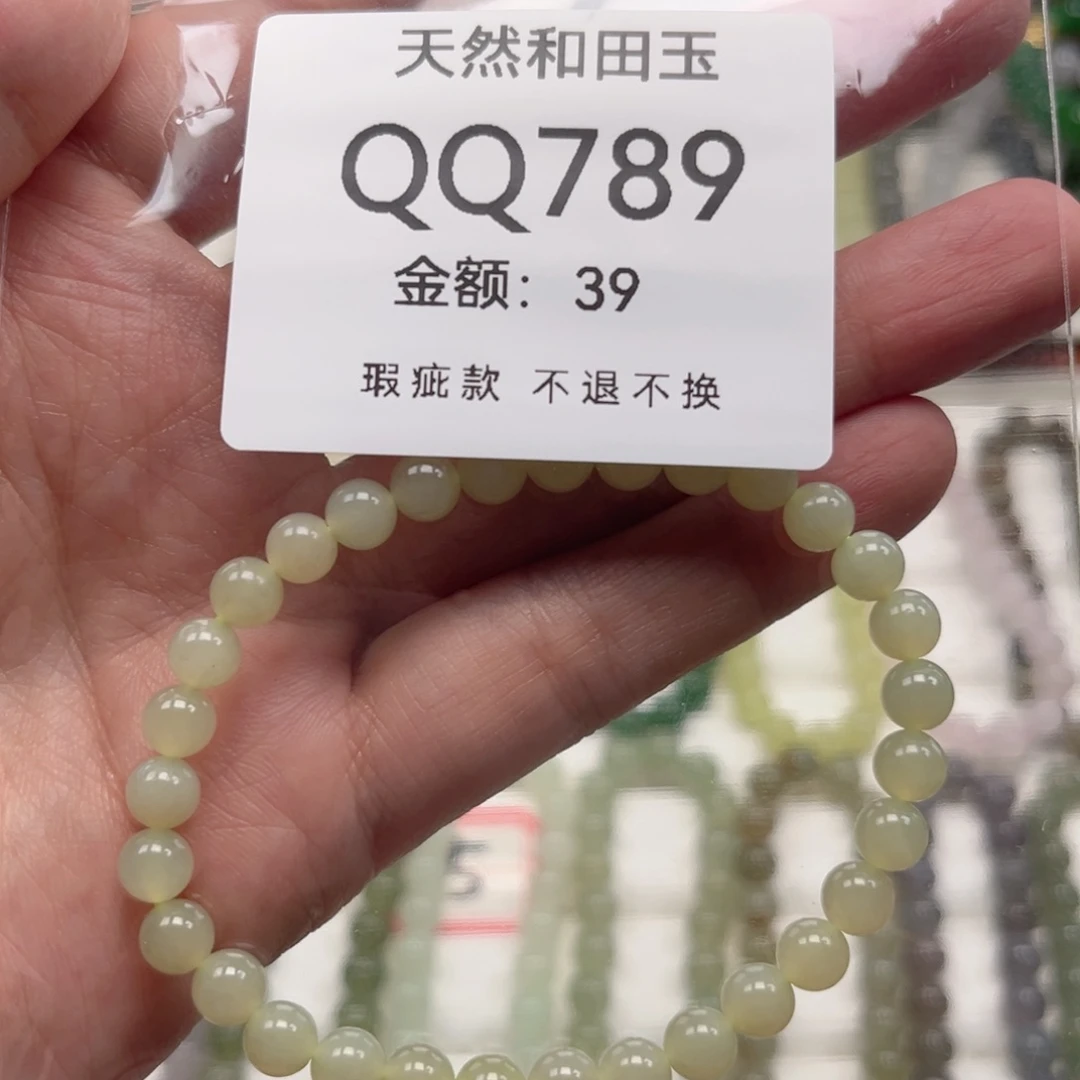 未镶嵌手链和田玉