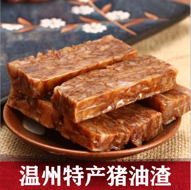 温州特产香酥猪油渣小吃熟食猪肉渣脂零食五花肉休闲美食