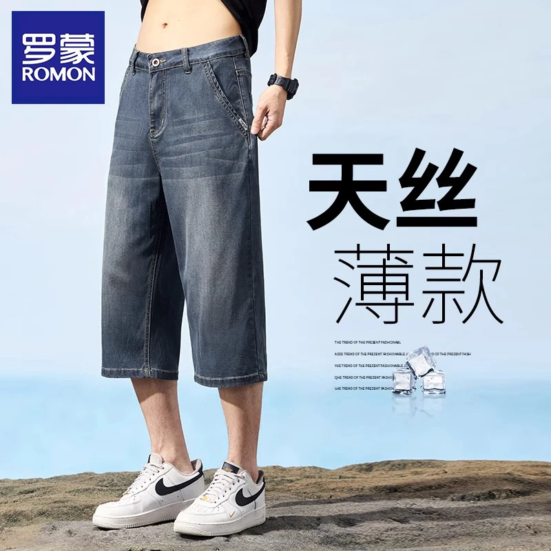 罗蒙天丝牛仔短裤男士夏季薄款弹力宽松直筒七分裤夏天凉感中裤子