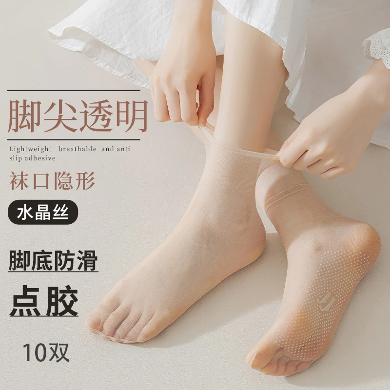 10双薄款水晶丝袜女点胶防滑低帮按摩底短袜子中筒短丝袜肉色女袜