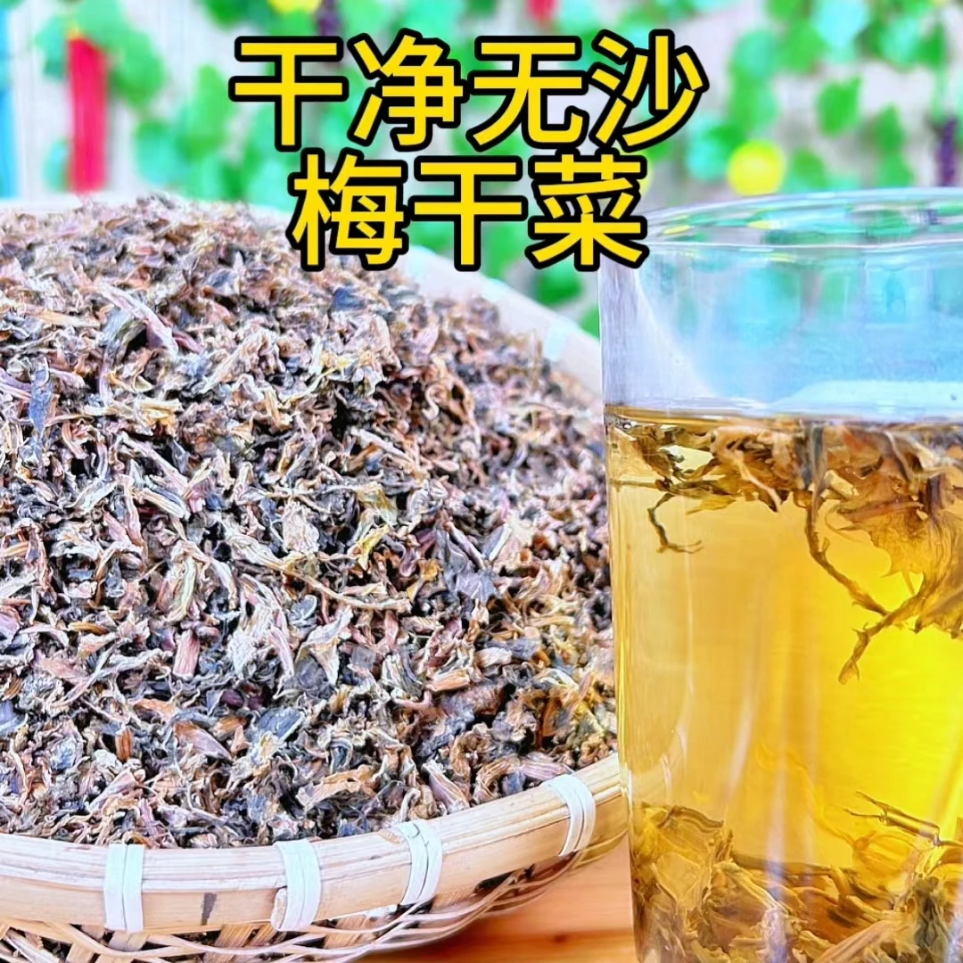 正宗客家日晒天然精选梅干菜香味浓郁梅菜扣肉美味精品品质