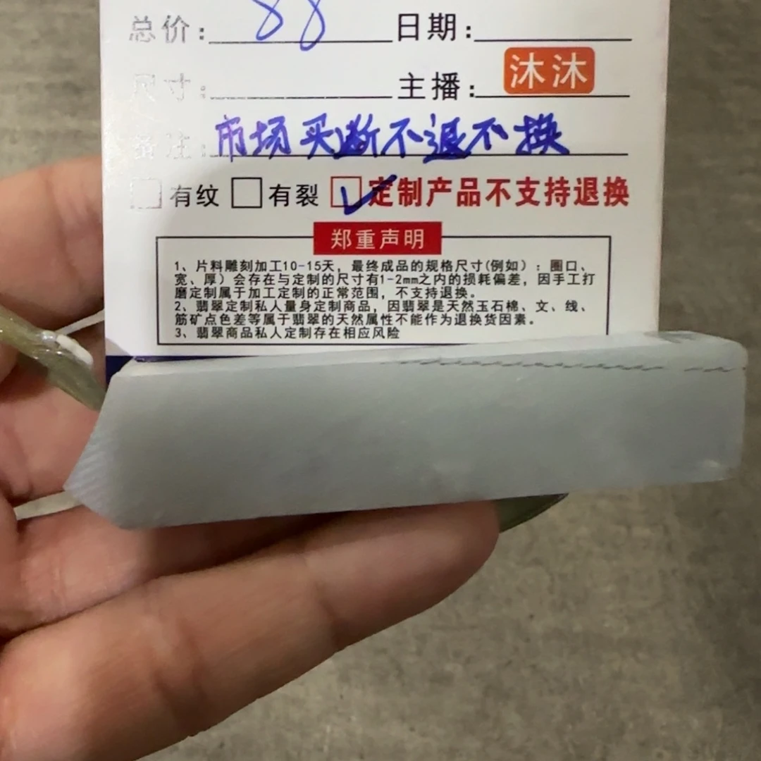 翡翠颈饰未镶嵌菲小料