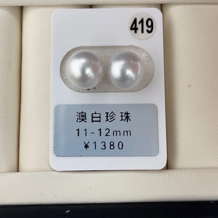 定制海水珍珠未镶嵌裸珠澳白银蓝对珠