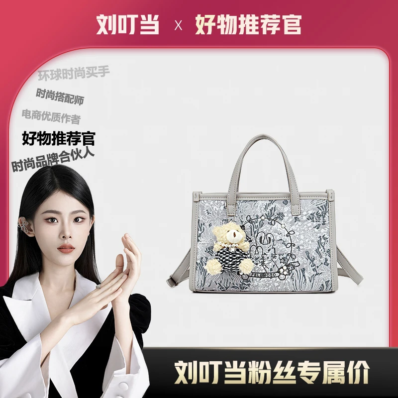 【刘叮当甄选】新款“珠零锦粲”时尚重工刺绣手提斜挎包