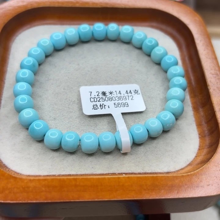 有***呢未镶嵌绿松石手链