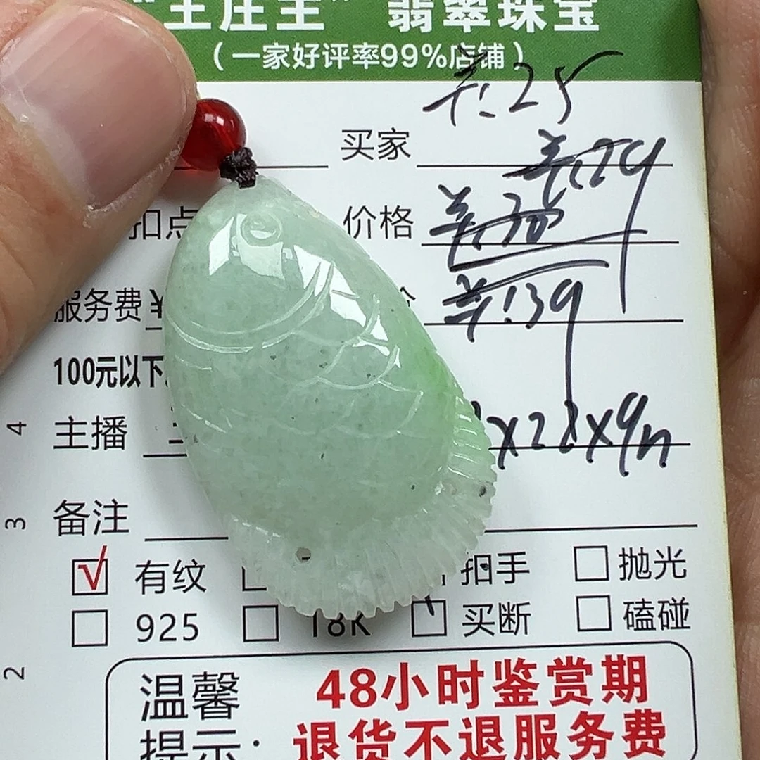 翡翠未镶嵌挂件翡翠