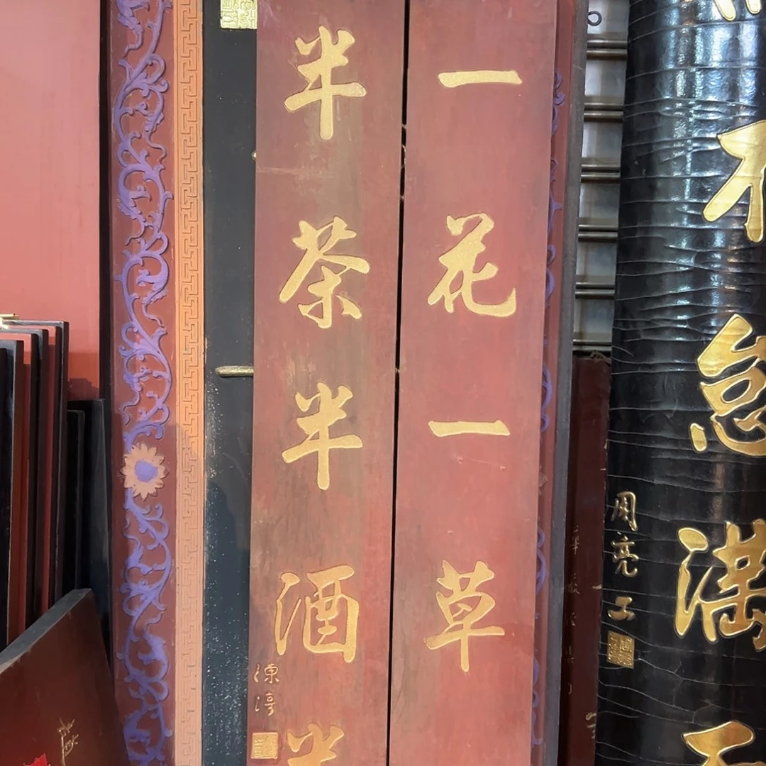 文***司楠木一花一草一世界楹联