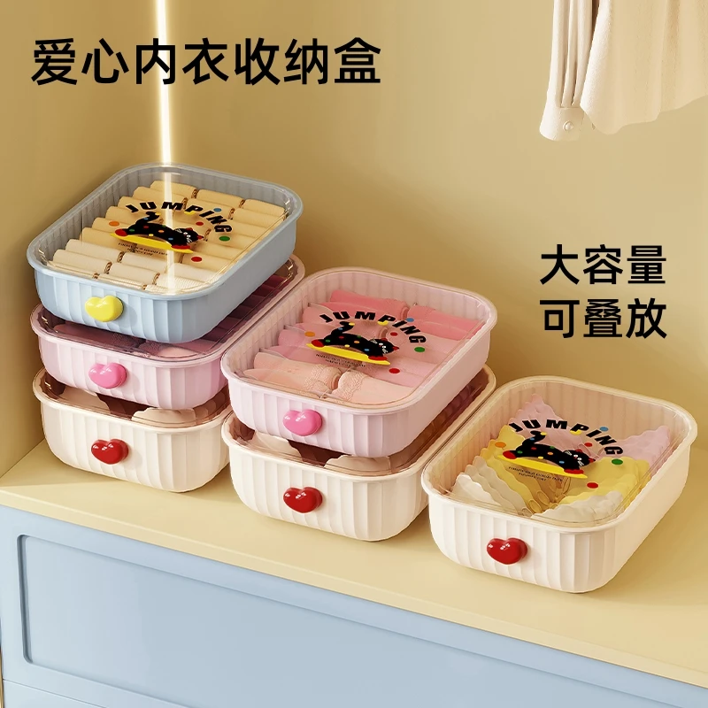 爱心多巴胺内衣收纳盒袜子内裤防尘盒加厚分格宿舍衣柜整理大容量