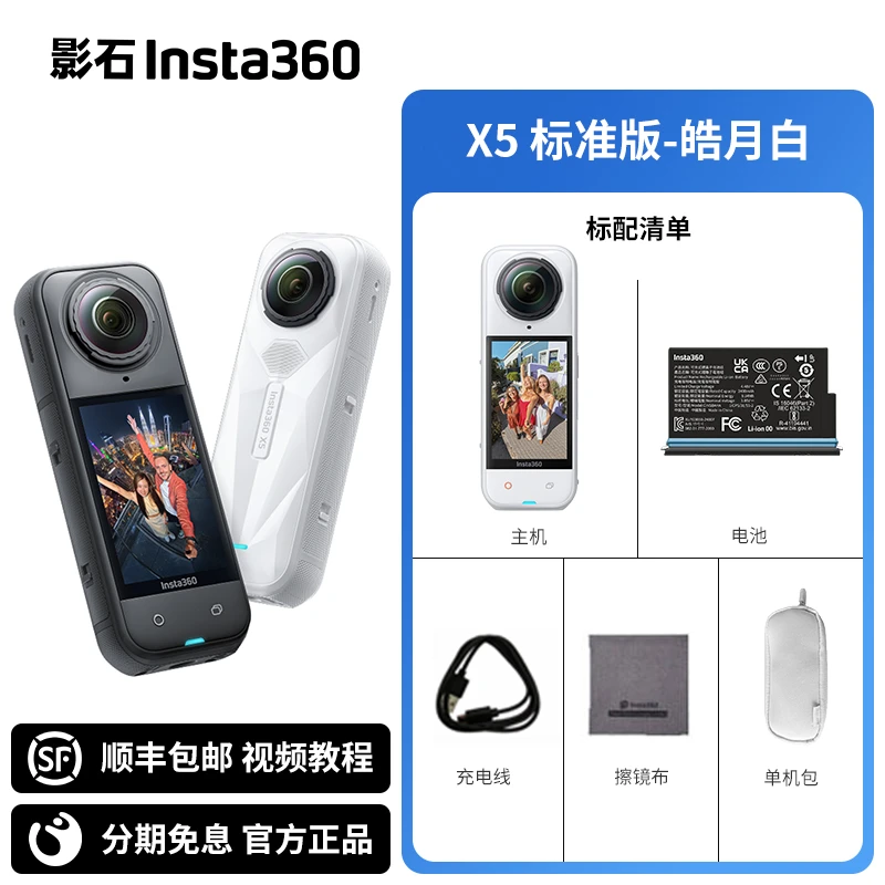 摩托车360运动相机insta360度摄影X5全景相机记录仪防水广角超清
