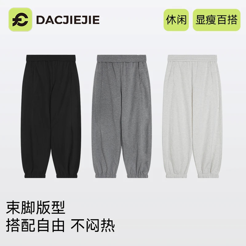 【束口卫裤】秋季新款休闲宽松显瘦长裤女士通勤百搭透气舒适裤子