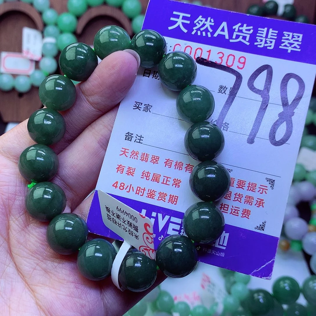 毛衣链未镶嵌翡翠