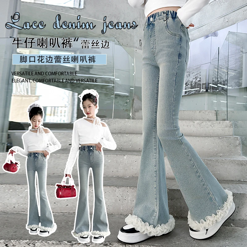 女童花边牛仔喇叭裤2025春季新款显瘦时尚长裤中大童洋气弹力裤