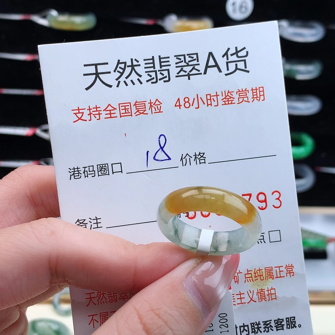 翡翠未镶嵌戒指翡翠