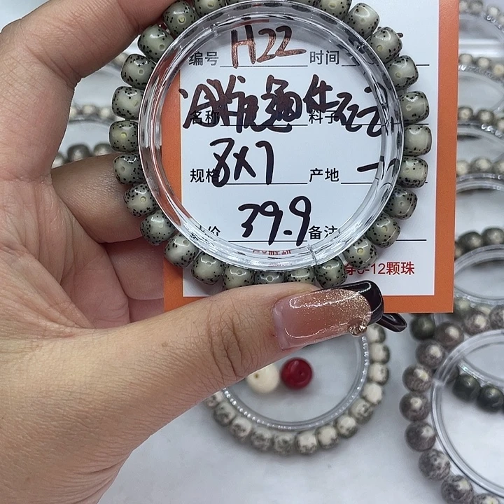 星月菩提吊坠22冰糖通体