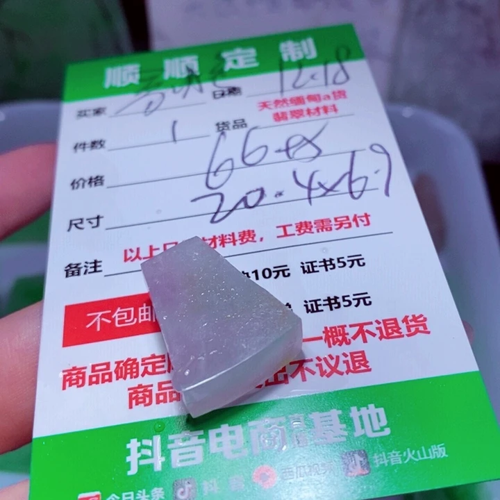 豪***剑定制翡翠未镶嵌9999