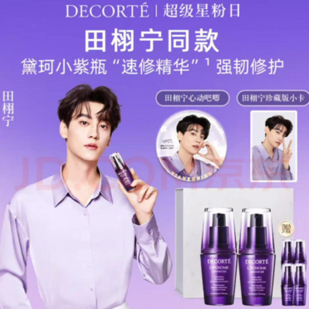 黛珂x田栩宁联名周边吧唧徽章精美小卡收藏纪念礼物装饰