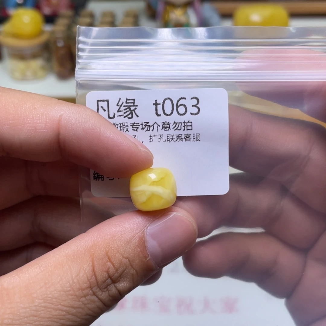 琥珀珠宝奇石未镶嵌