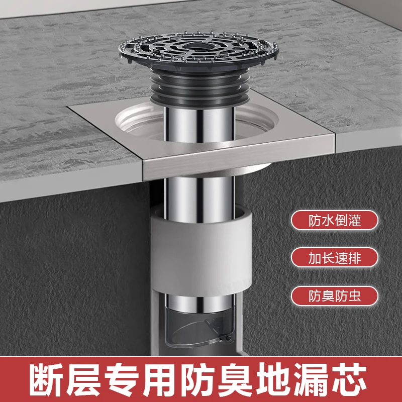 地漏芯断层延长管卫生间下水道加长防返臭防臭牵手神器防臭地漏芯