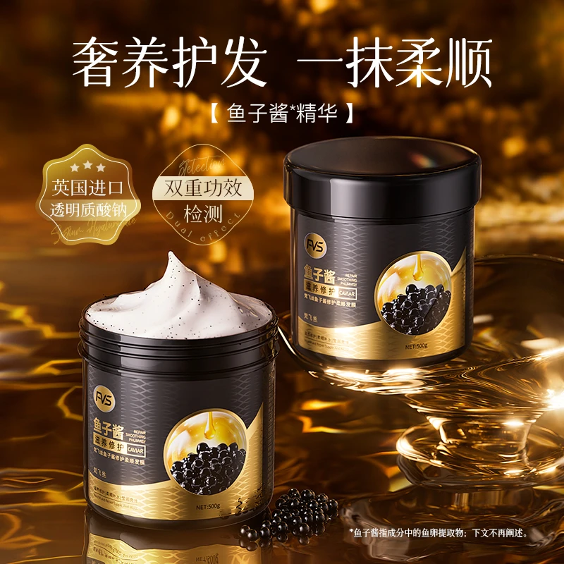PHUMVISY梵飞丝鱼子酱修护柔顺发膜lix