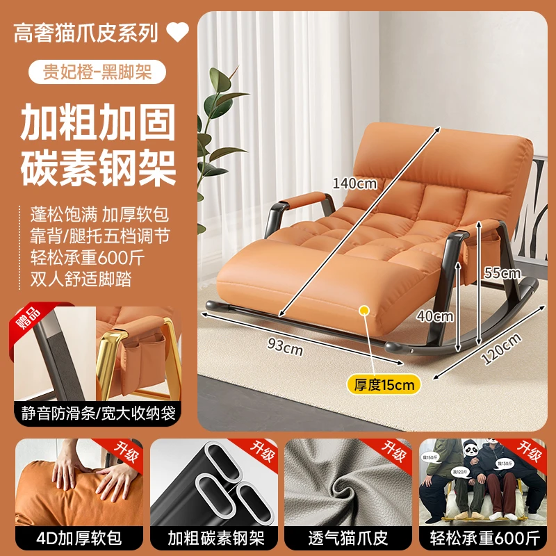 双人摇椅客厅阳台摇摇椅子休闲椅午休睡觉用椅子可躺可坐儿童沙发