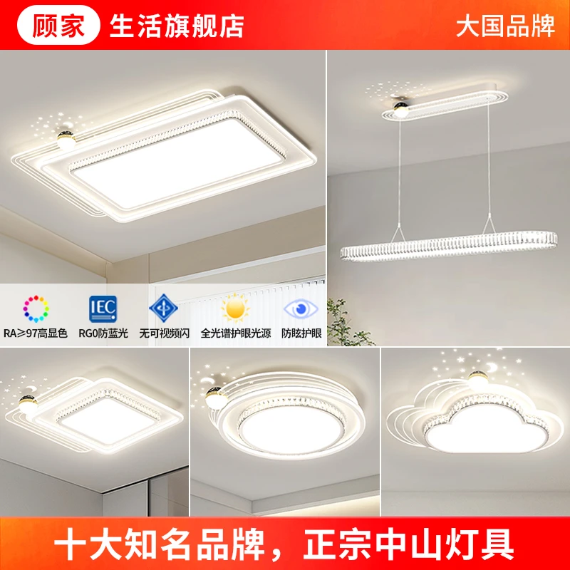 【顾家】C客厅主灯2025新款轻奢吸顶灯现代简约大气LED灯中山灯具