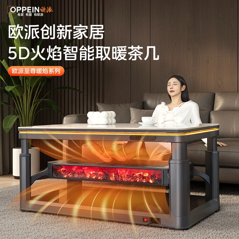 欧派电暖烤火茶几客厅智能两用取暖桌烤火炉桌子一体取暖桌烤火桌