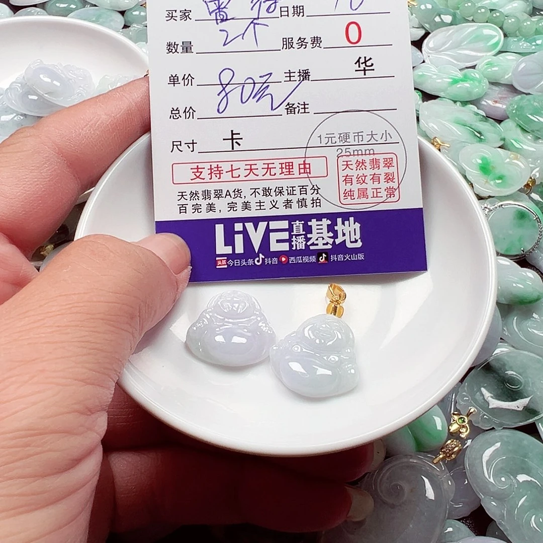 *****散珠翡翠货主老华