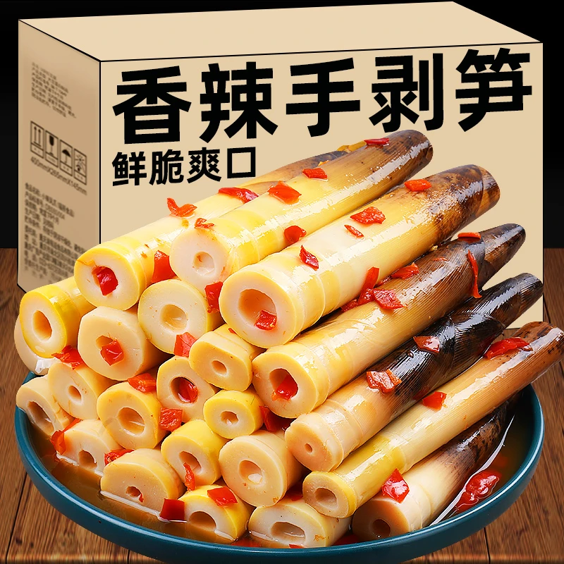 网红手剥笋开袋即食泡椒酸辣多口味脆笋尖香辣手拨笋竹笋小零食