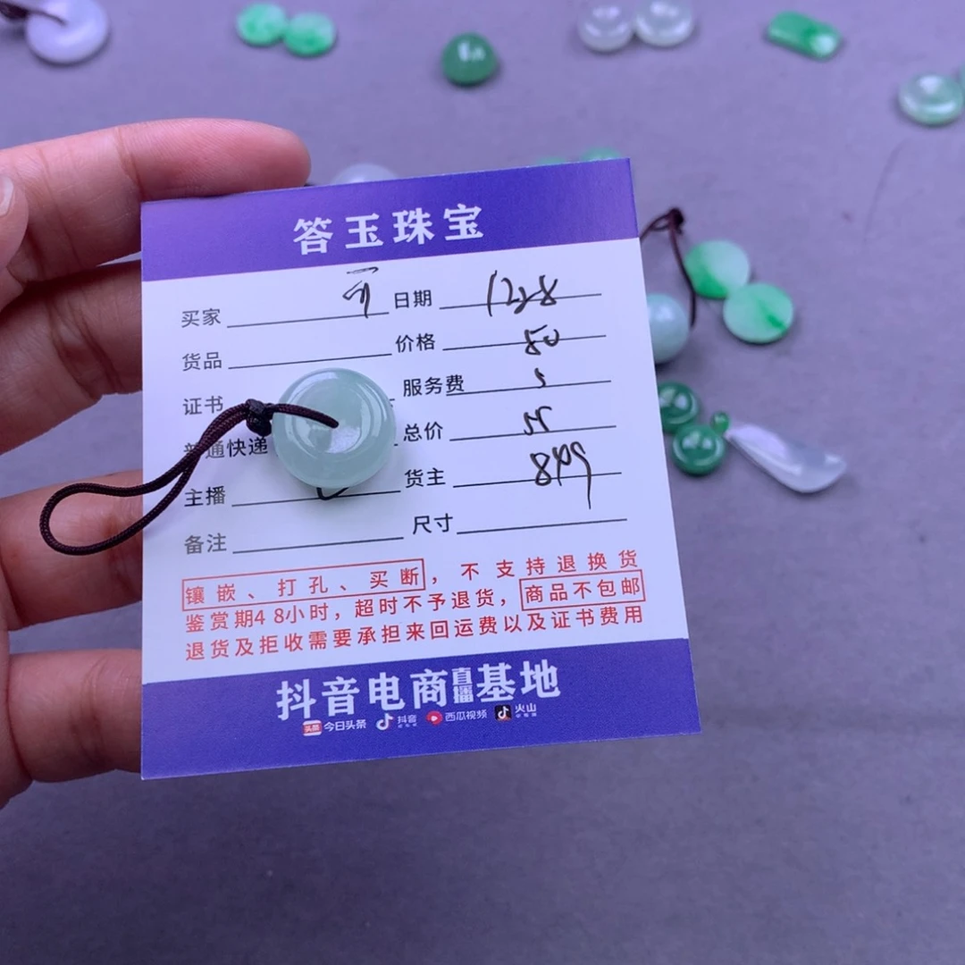 未镶嵌挂件翡翠一***儿