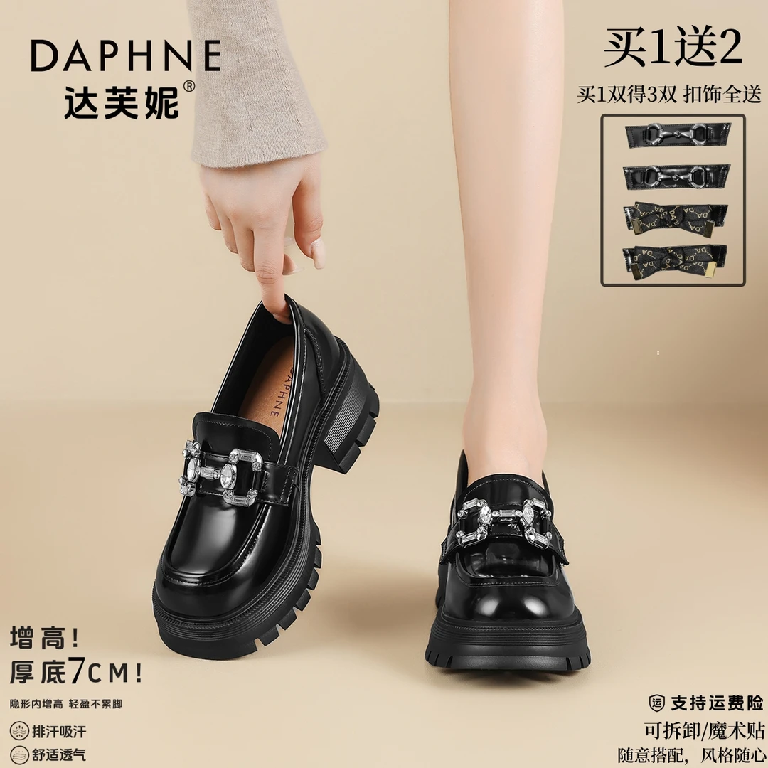 达芙妮秋款时尚休闲百搭可拆卸魔术贴圆头乐福鞋女款2025新款爆款