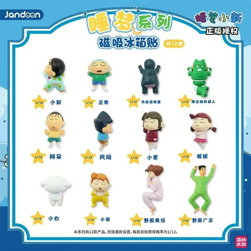 蜡笔小新睡梦磁吸冰箱贴 萌趣造型 磁性贴纸 蜡笔小新周边玩具