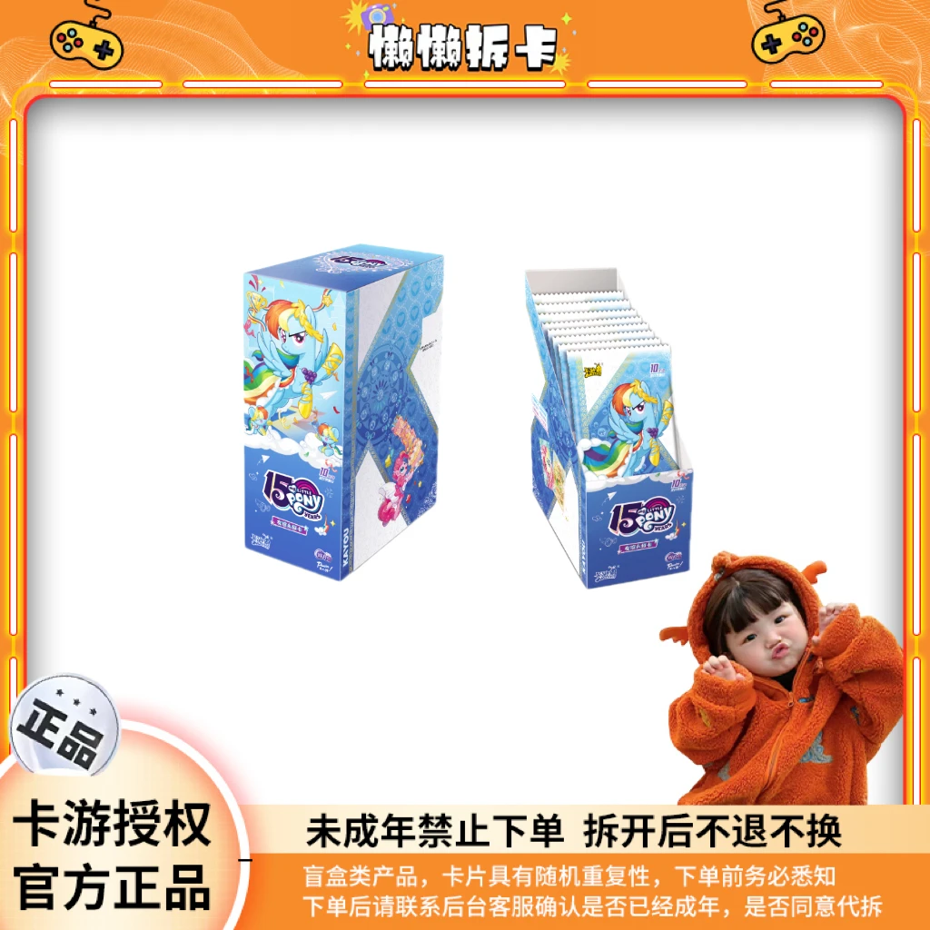 【PICK/强娶】卡游小马宝莉-辉月包-第8弹 收藏卡牌