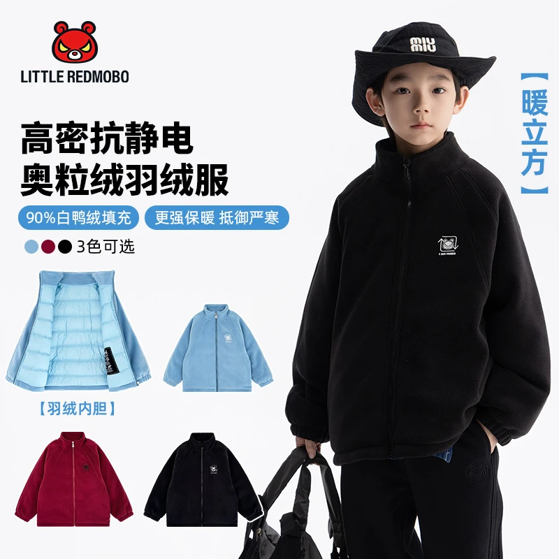魔霸眼睛【暖立方】羽绒服保暖冬季绒面童装时尚儿童外套 DY-MB737