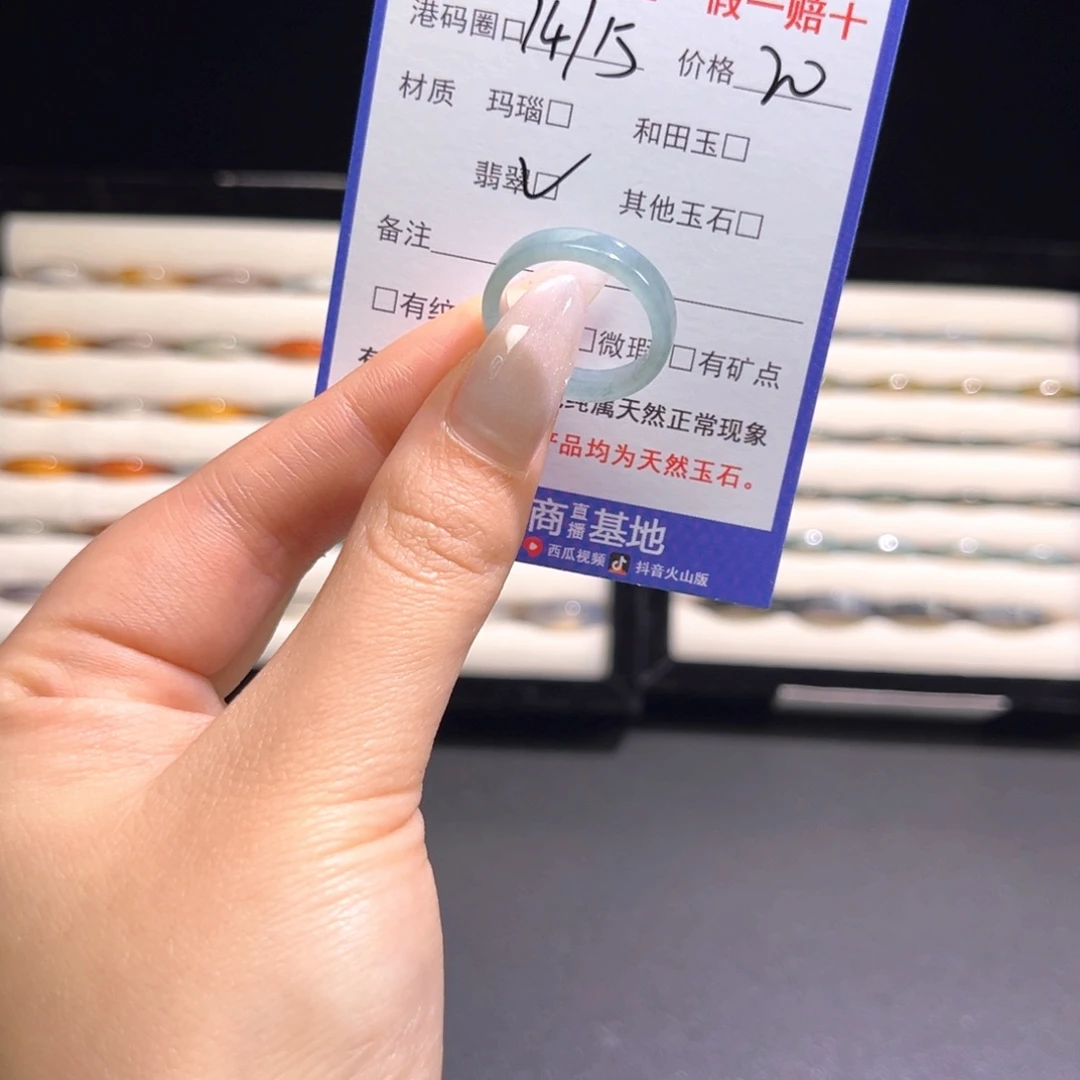 翡翠未镶嵌戒指z9