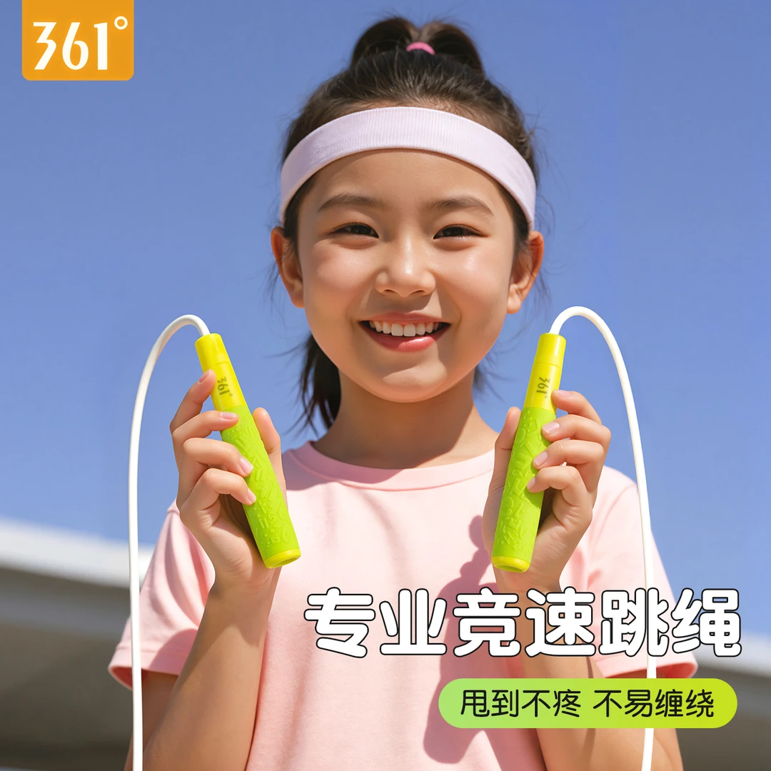 361°竞速双轴承分段式跳绳中小学专用中考提速带刻度调节绳长跳绳
