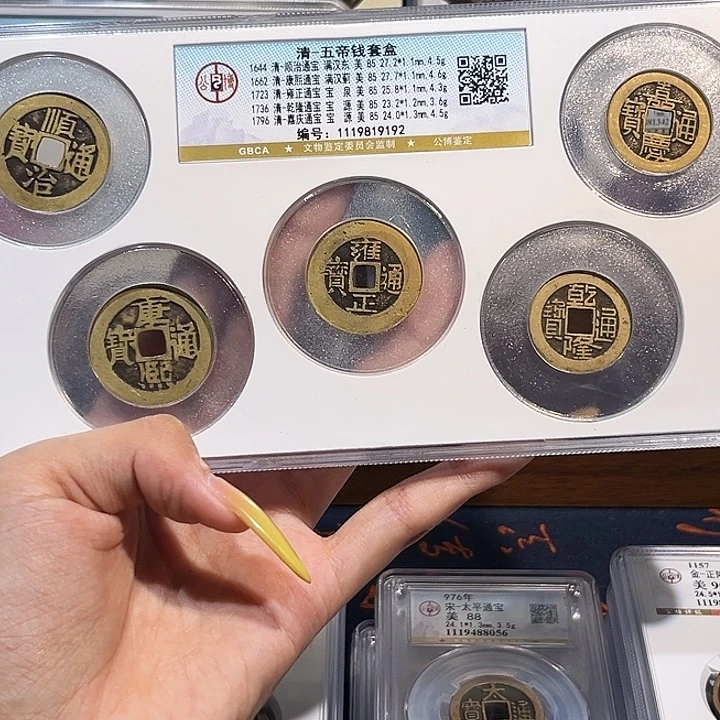 铜清代五帝钱 保真保老 福利品