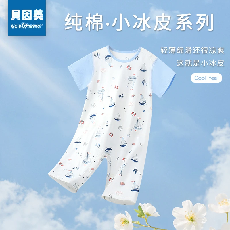 【贝因美】儿童纯棉冰皮睡袋夏季连体睡衣男童女童凉感短袖家居