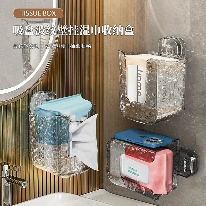 壁挂轻奢湿巾收纳盒吸盘式卫生间抽纸湿巾收纳盒浴室洗脸巾置物架