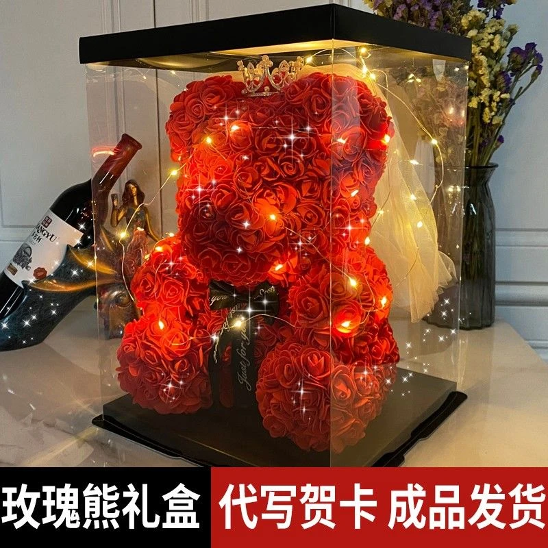 玫瑰花熊礼盒七夕情人节创意生日礼物送女友闺蜜老婆永生花小熊