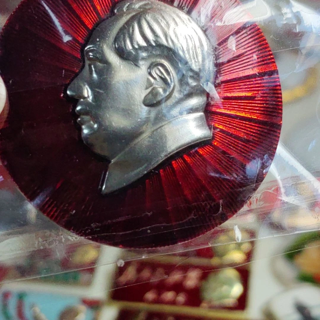 其他普通金属景**生爷爷纪念章