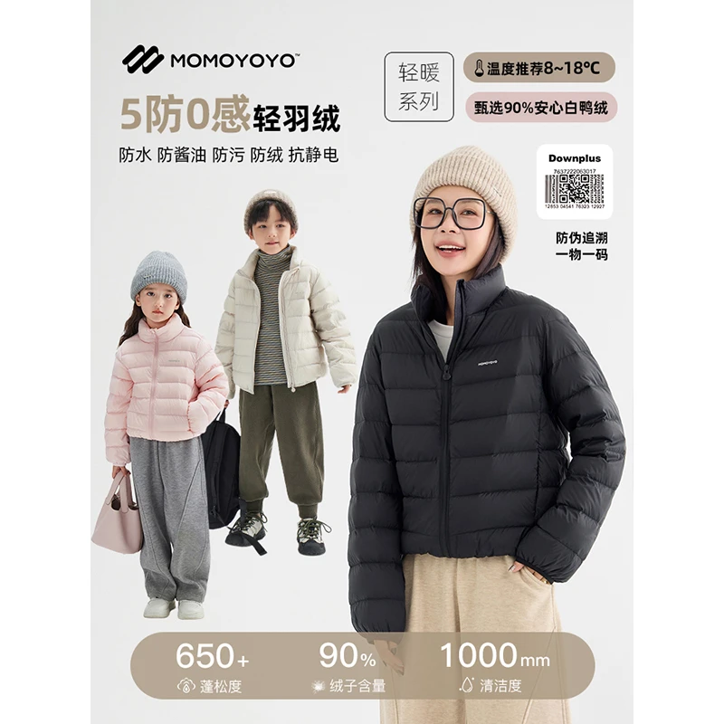 辰辰妈【轻量】反季男女童羽绒服亲子装儿童保暖百搭防水外套6277D